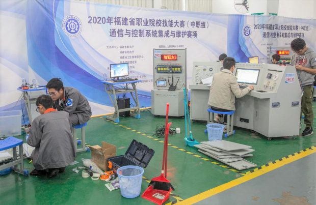 【福建省賽】2020年福建省職業(yè)院校技能大賽（中職組）通信與控制系統(tǒng)集成與維護(hù)賽項(xiàng)取得圓滿成功