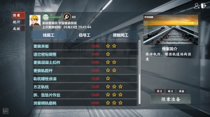 工務虛擬仿真實訓系統